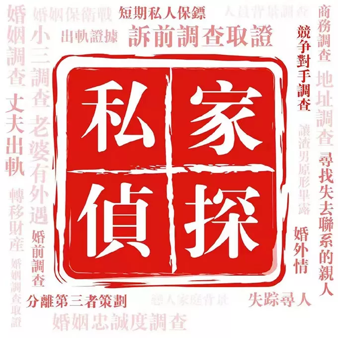 广州侦探调查